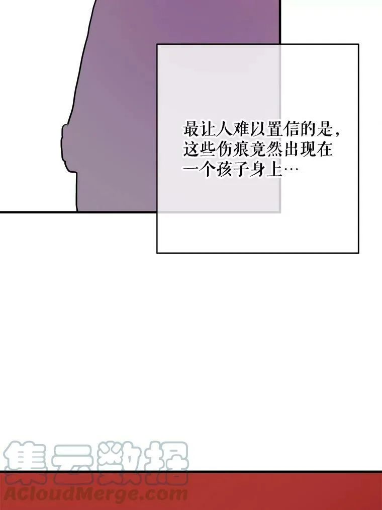 39.奇怪的玖多 第40页