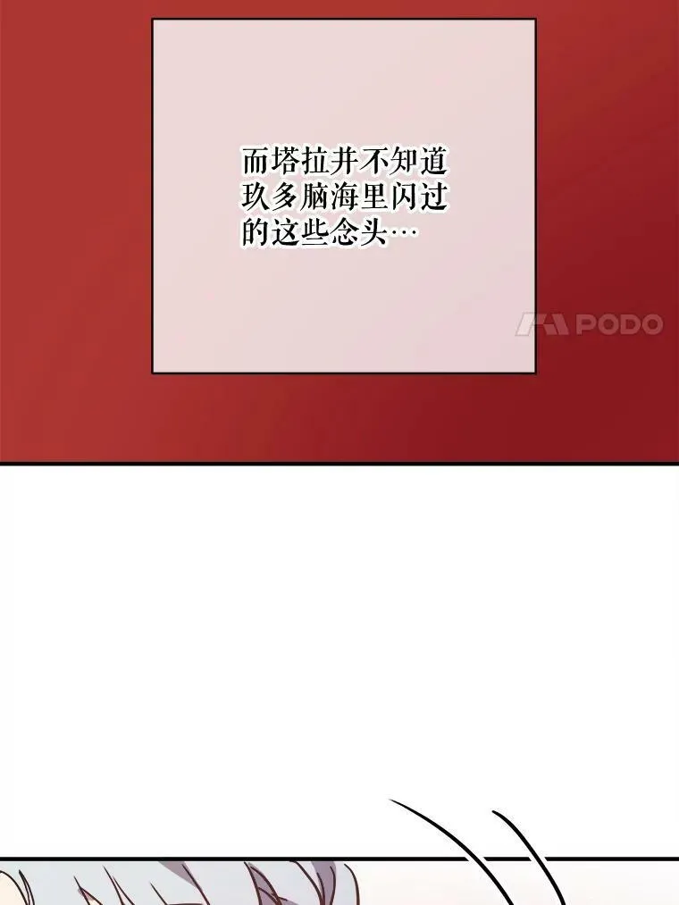 39.奇怪的玖多 第41页