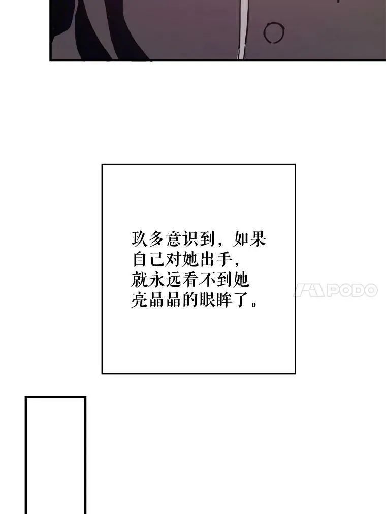 39.奇怪的玖多 第44页