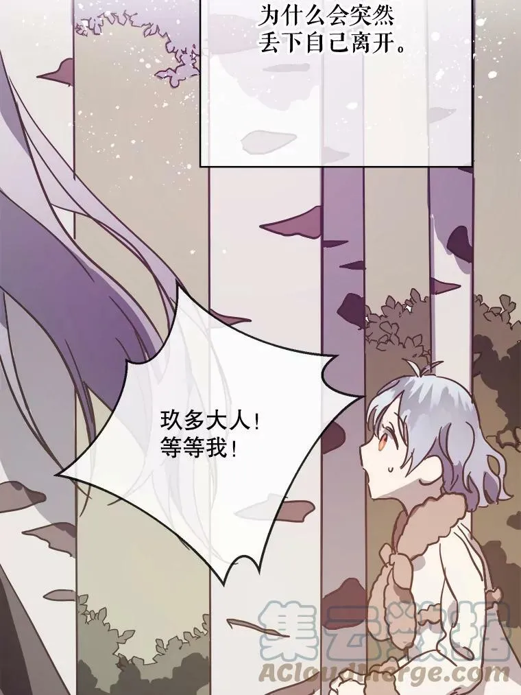 39.奇怪的玖多 第46页
