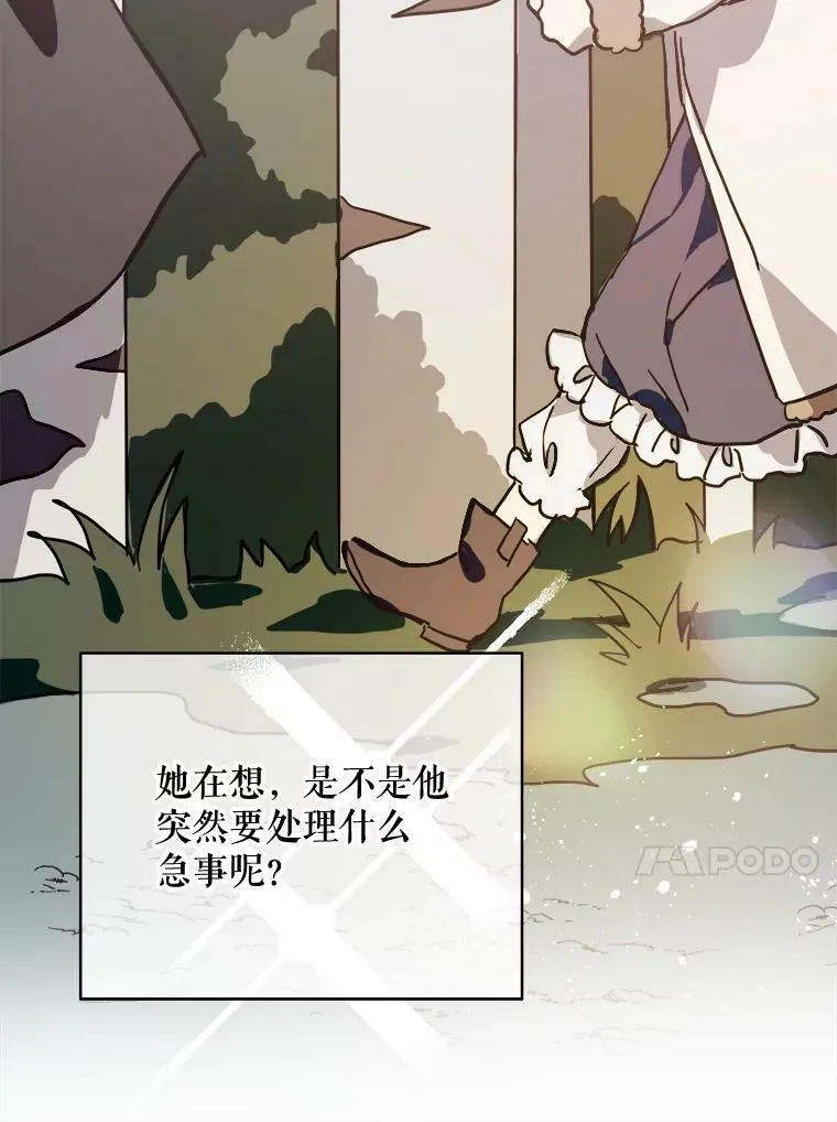 39.奇怪的玖多 第47页