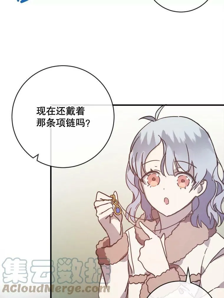 39.奇怪的玖多 第49页