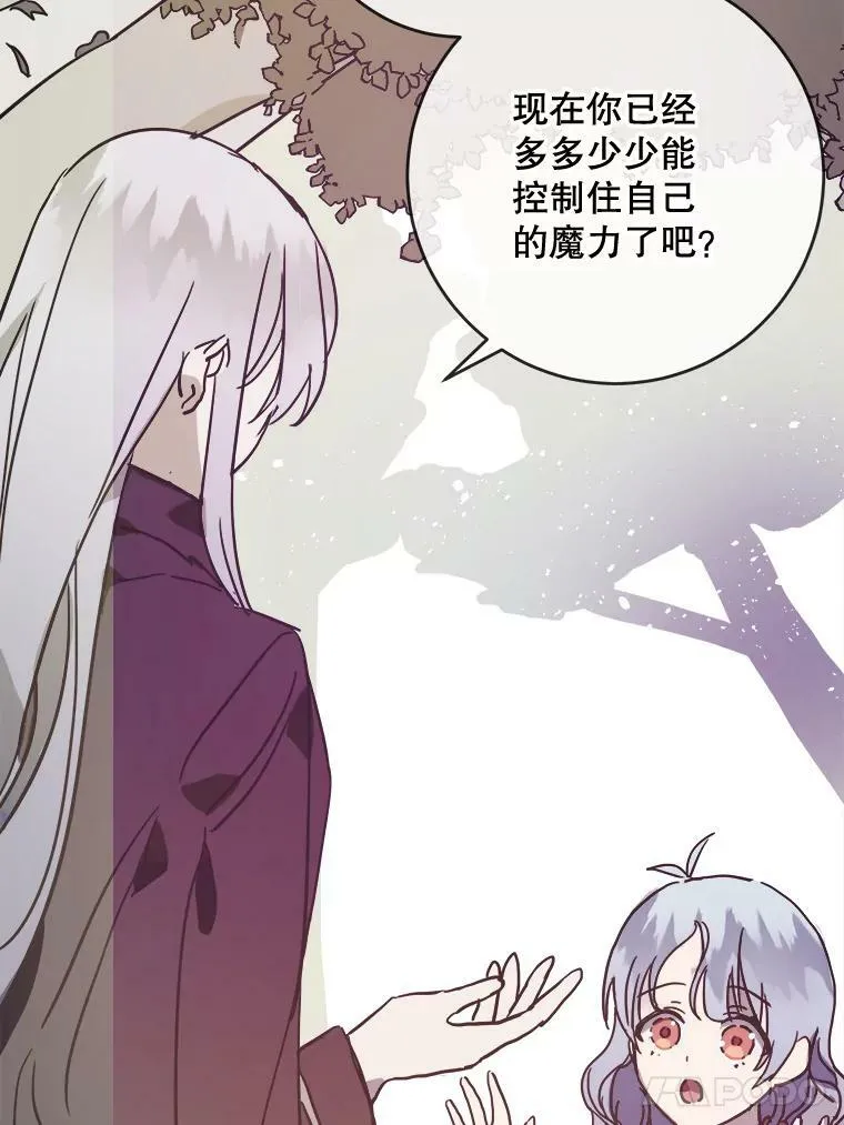 39.奇怪的玖多 第51页