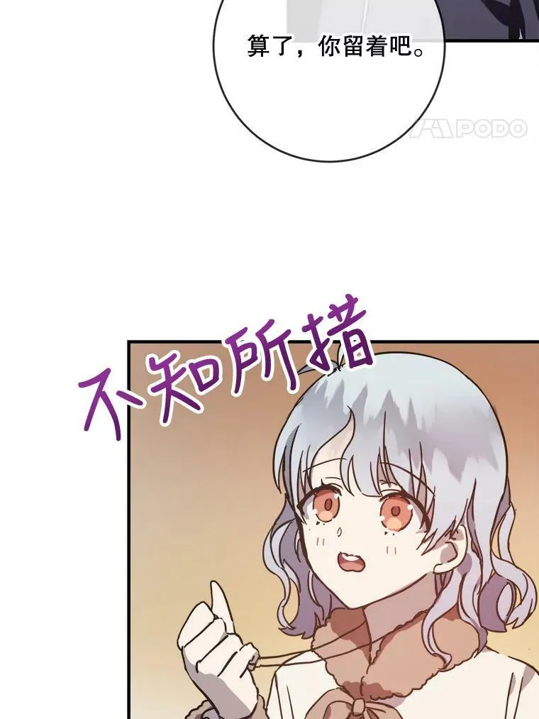 39.奇怪的玖多 第54页