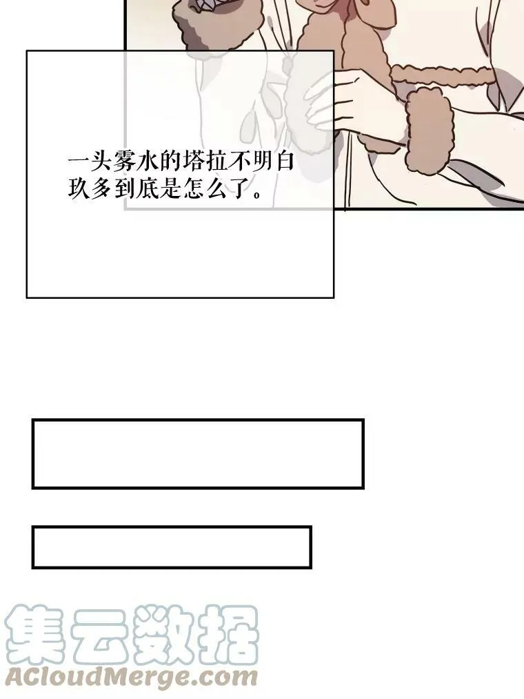 39.奇怪的玖多 第55页