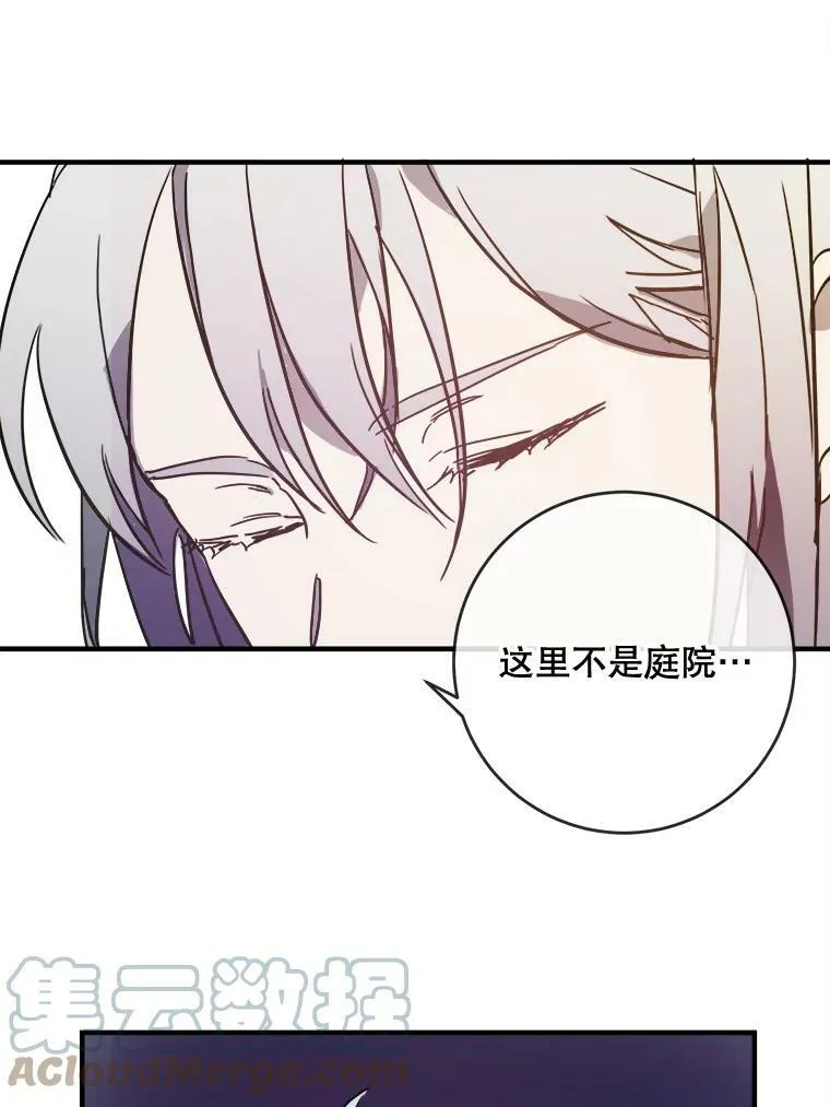 39.奇怪的玖多 第61页