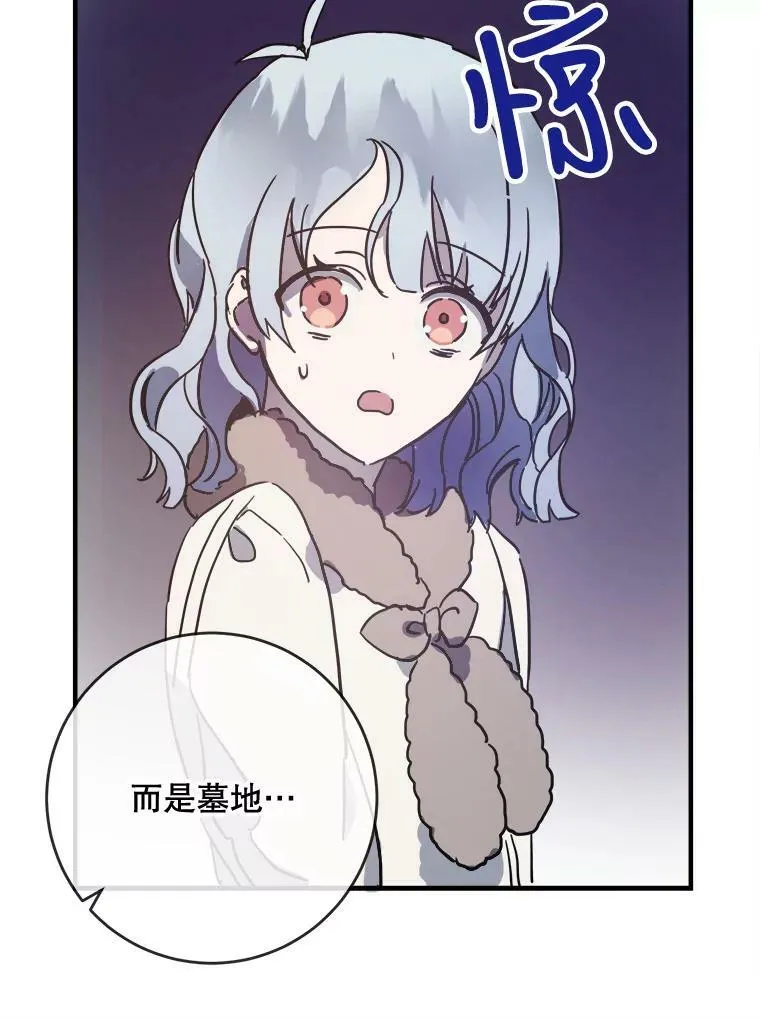 39.奇怪的玖多 第62页
