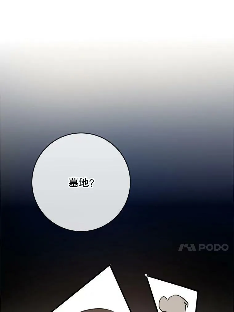 39.奇怪的玖多 第63页