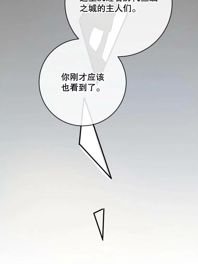39.奇怪的玖多 第65页