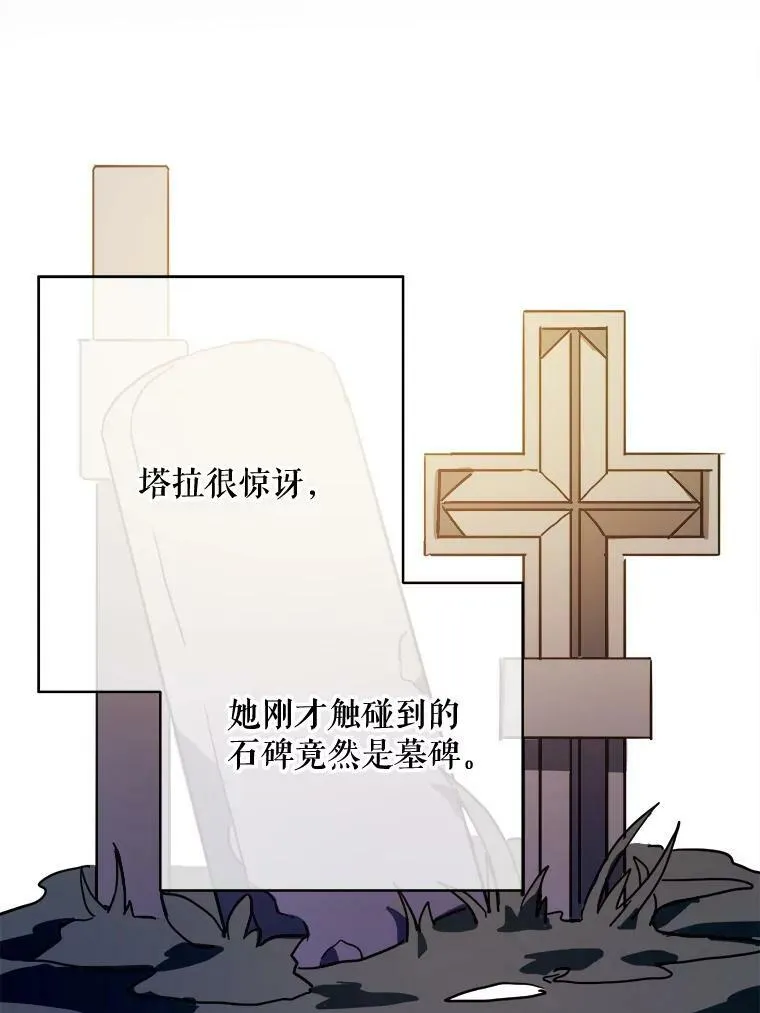 39.奇怪的玖多 第66页