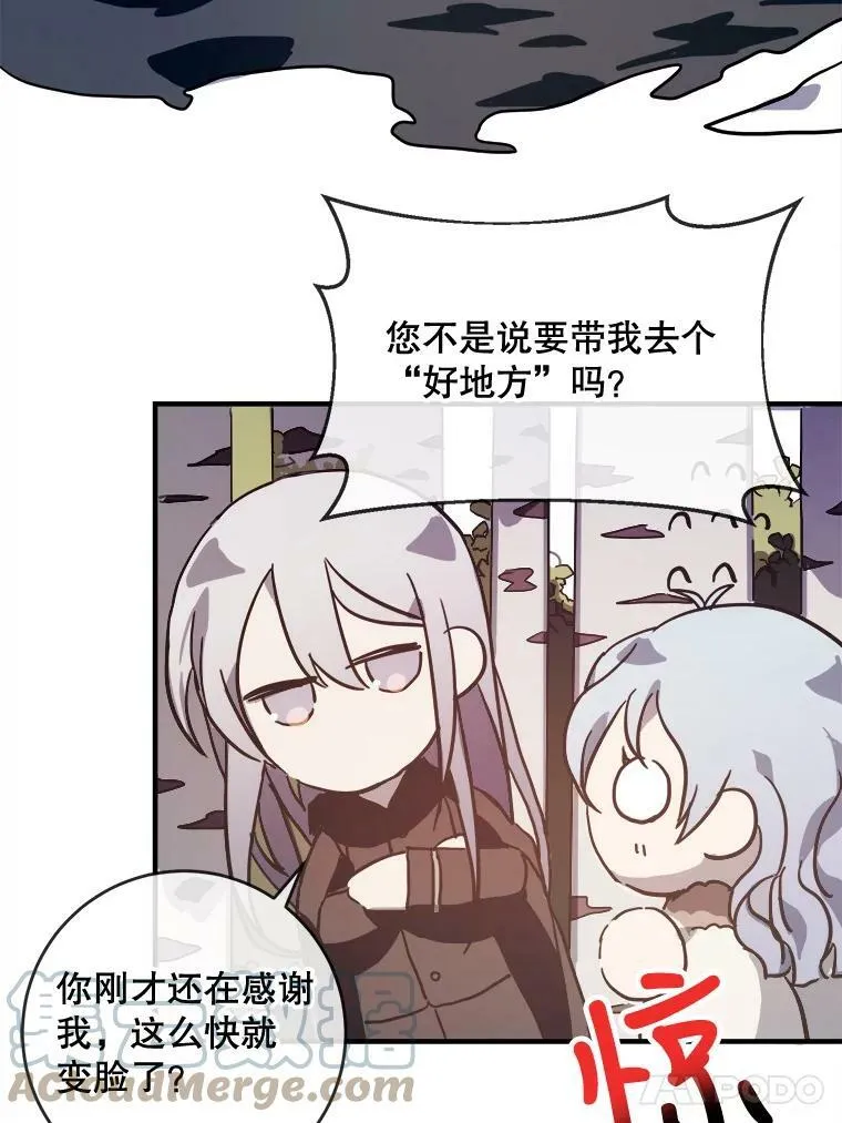 39.奇怪的玖多 第67页