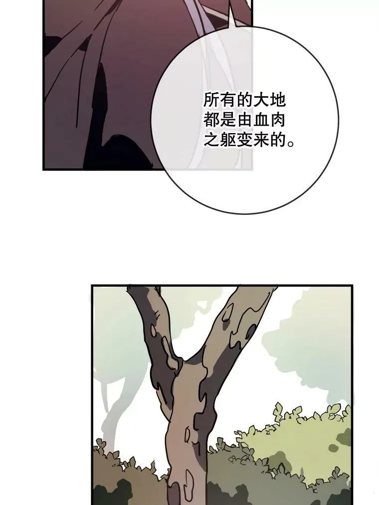 39.奇怪的玖多 第69页