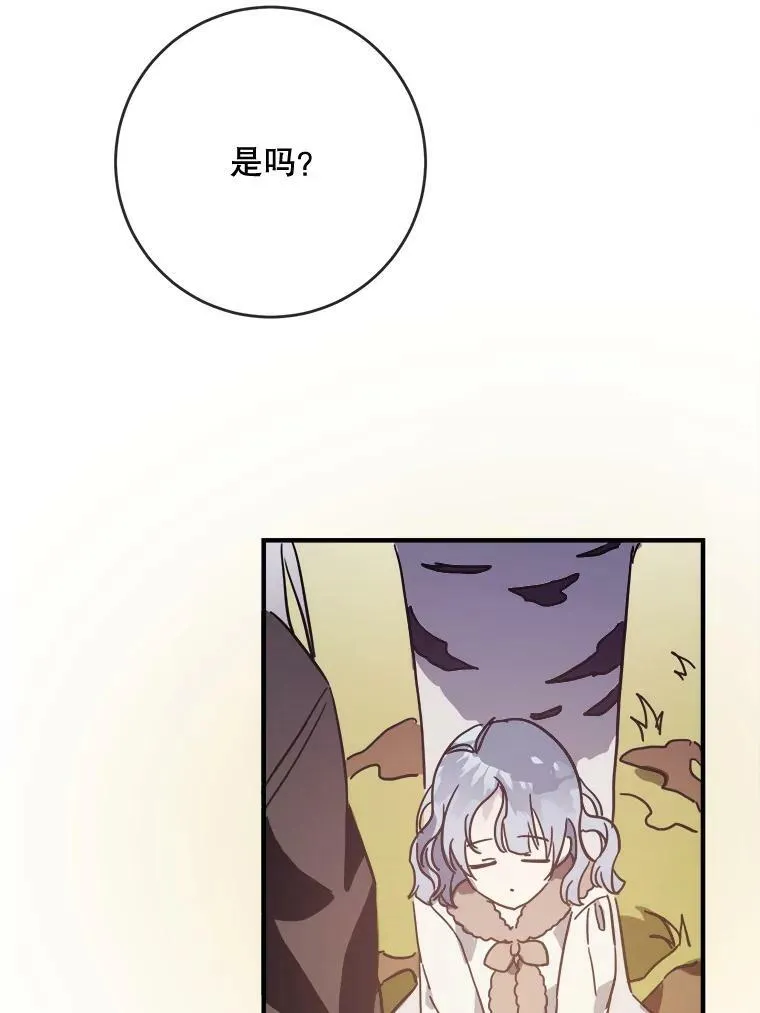 39.奇怪的玖多 第72页