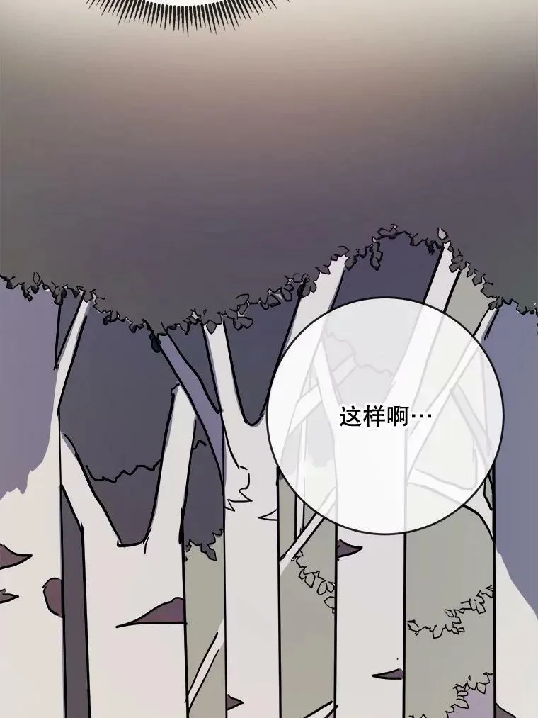 39.奇怪的玖多 第75页