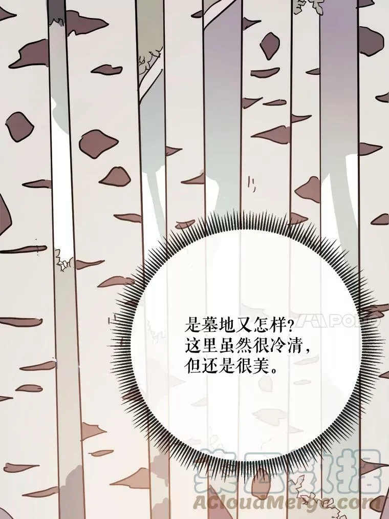 39.奇怪的玖多 第76页