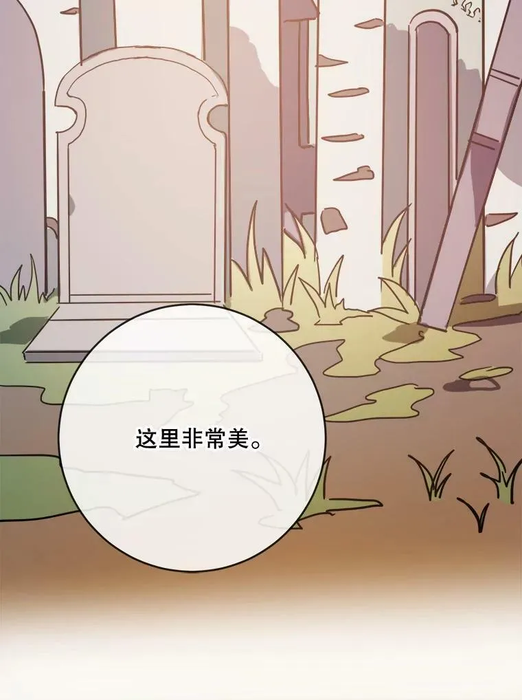 39.奇怪的玖多 第77页