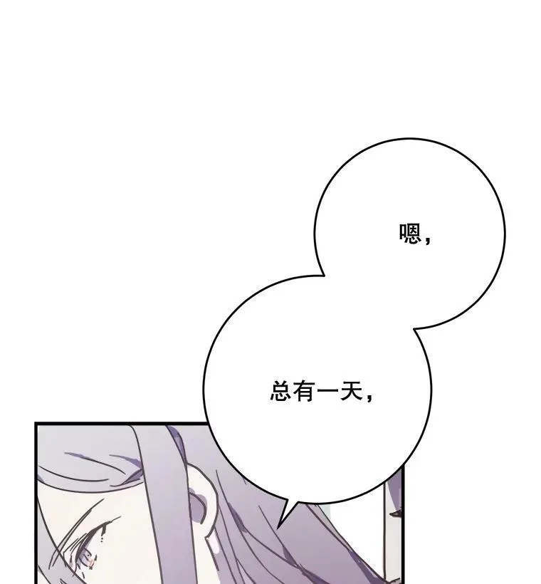 39.奇怪的玖多 第78页