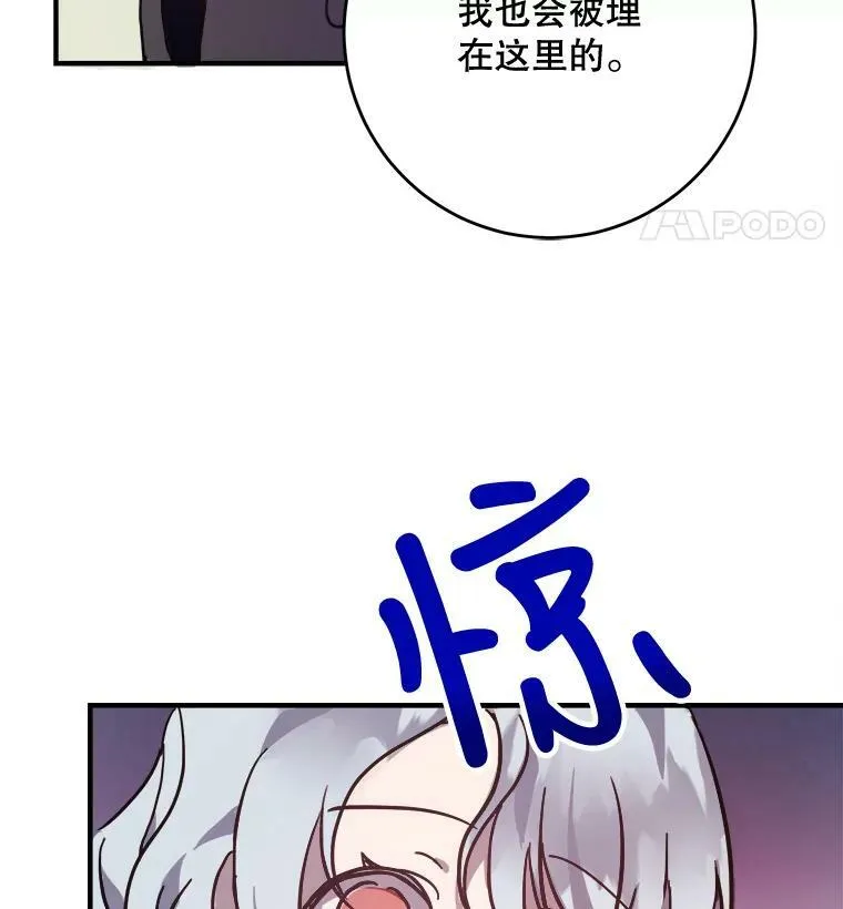 39.奇怪的玖多 第80页