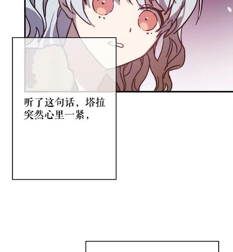 39.奇怪的玖多 第81页