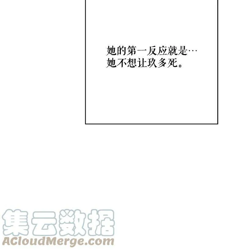 39.奇怪的玖多 第82页