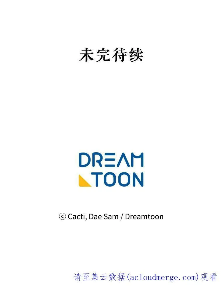 39.奇怪的玖多 第83页
