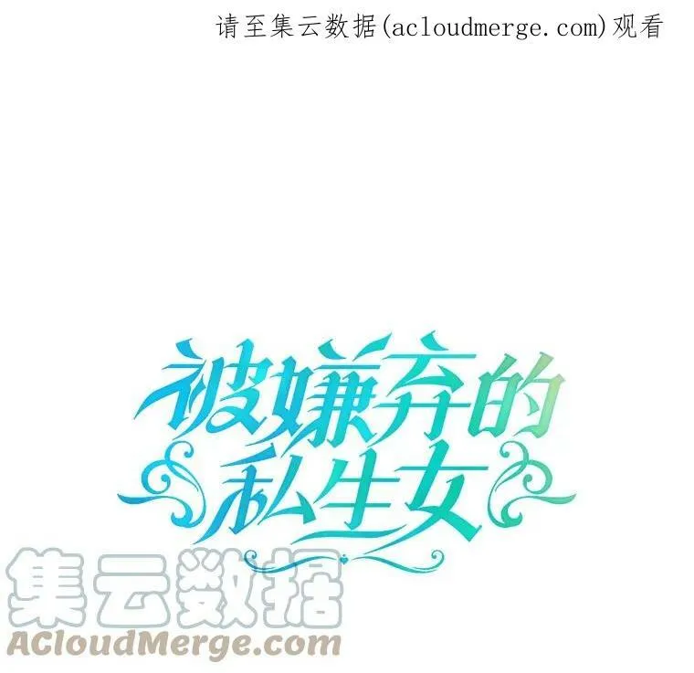 39.奇怪的玖多 第84页
