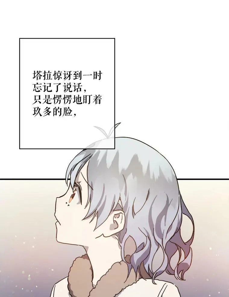 40.复仇 第3页