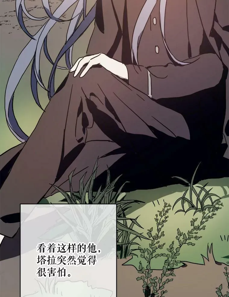 40.复仇 第6页