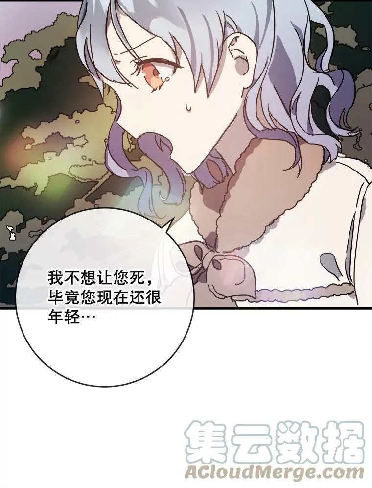 40.复仇 第16页