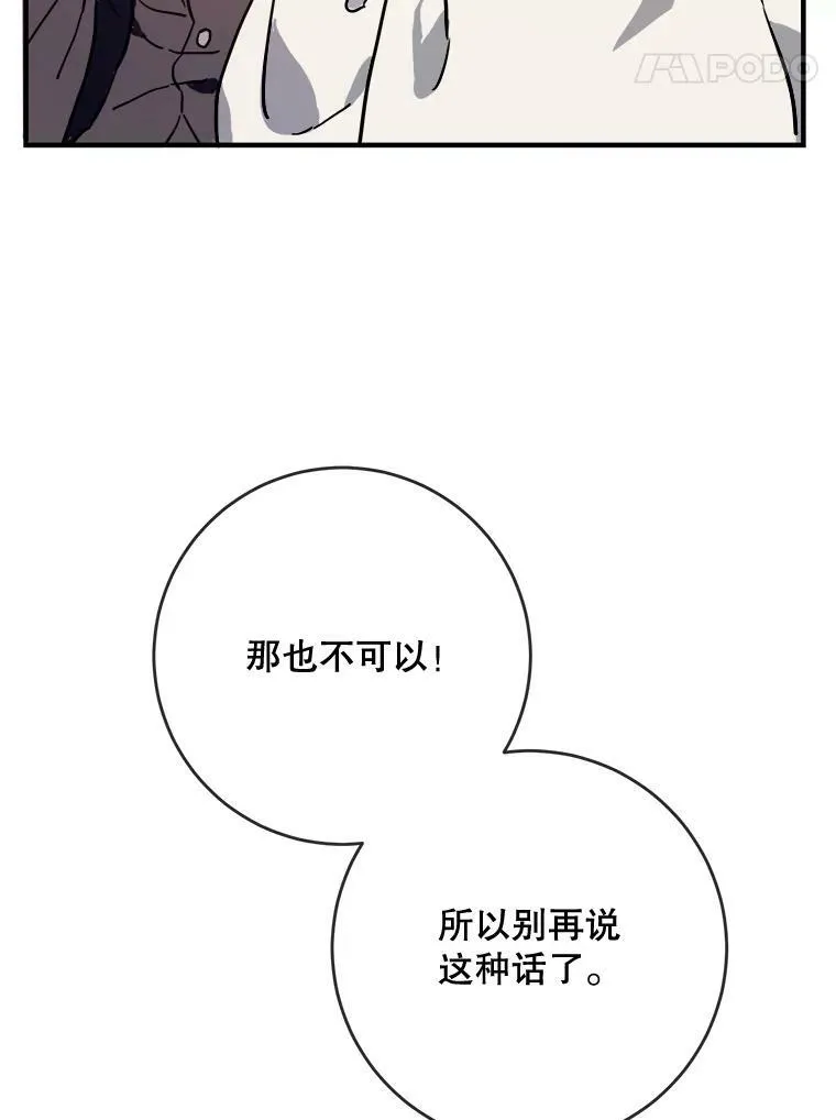 40.复仇 第18页