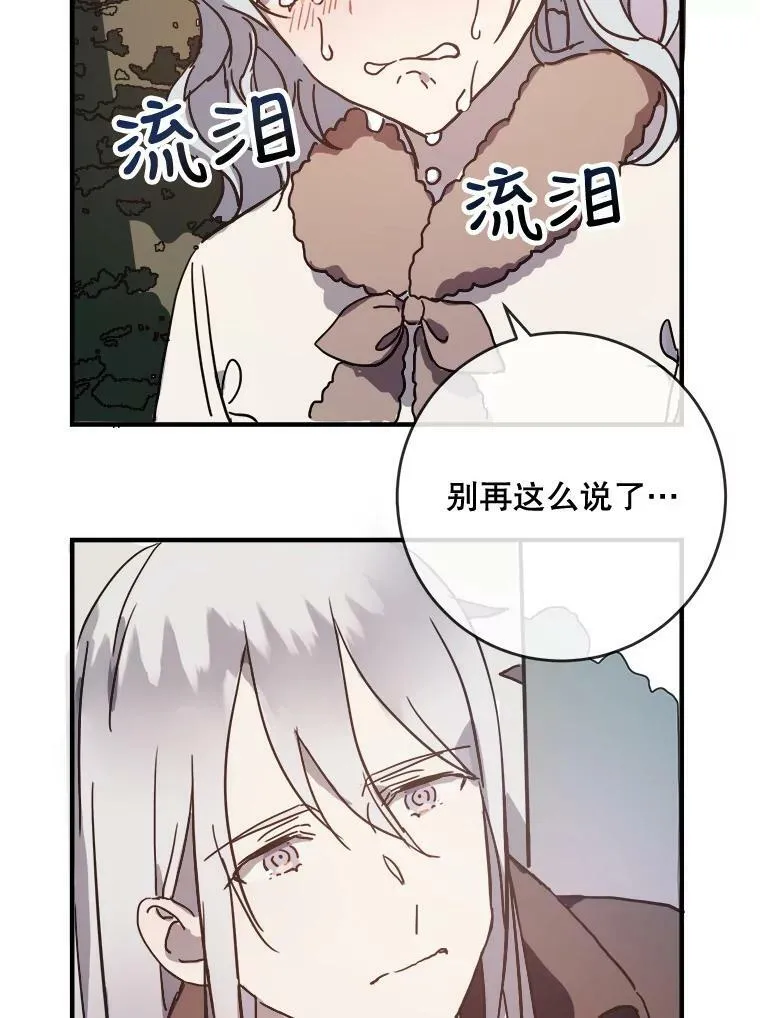 40.复仇 第20页