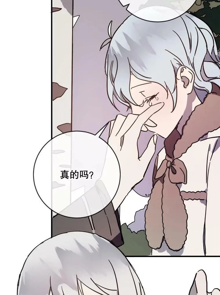 40.复仇 第23页