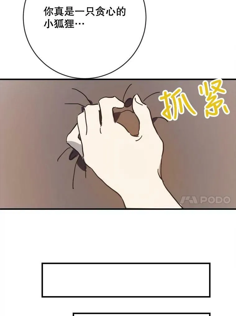 40.复仇 第27页