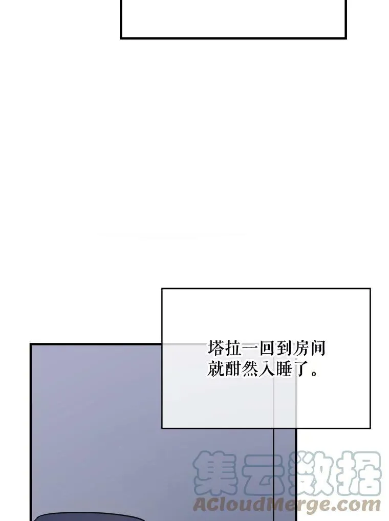 40.复仇 第28页