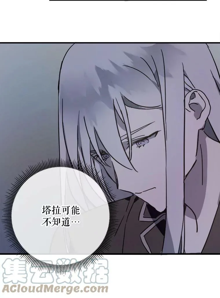 40.复仇 第31页