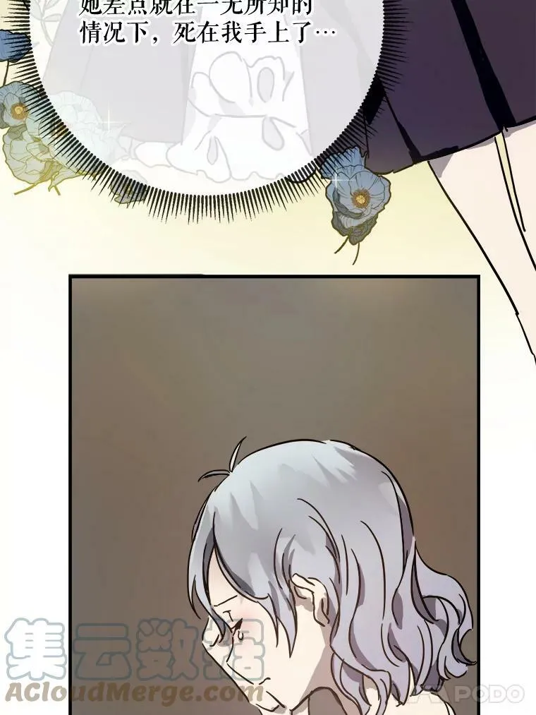 40.复仇 第34页