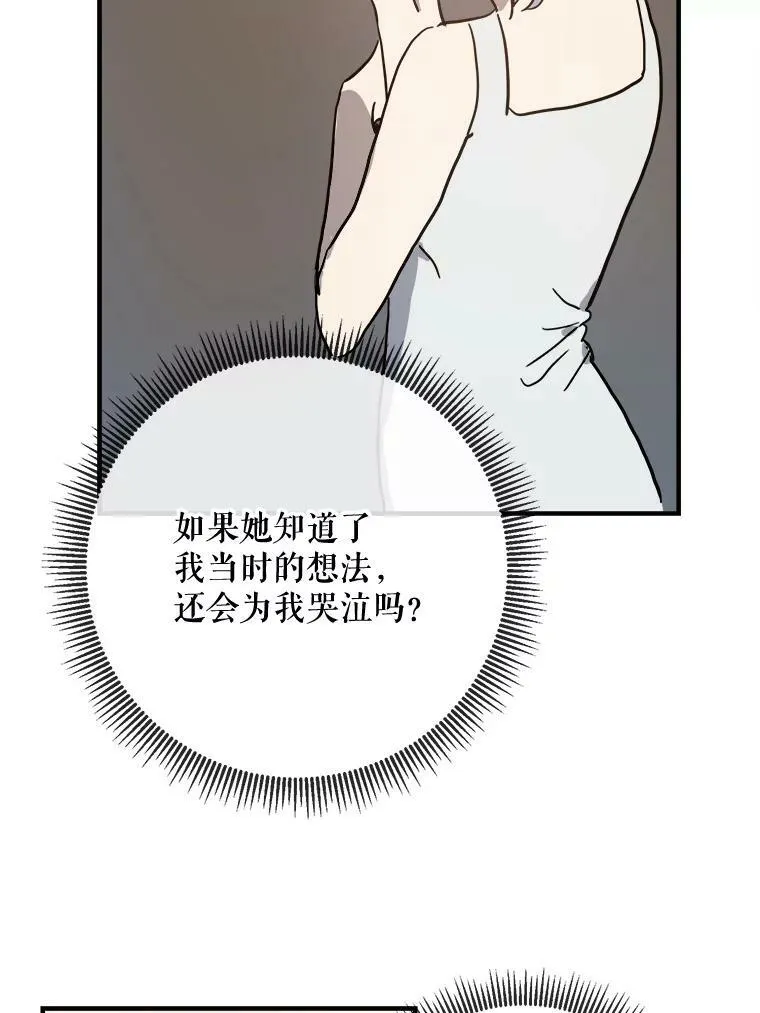 40.复仇 第35页
