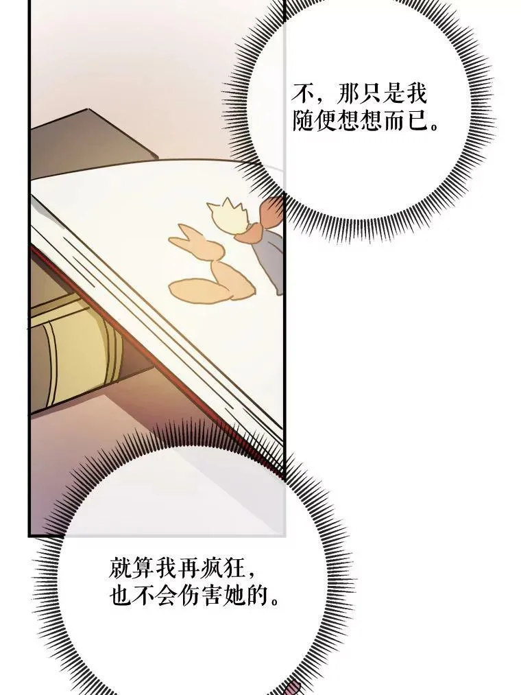 40.复仇 第36页