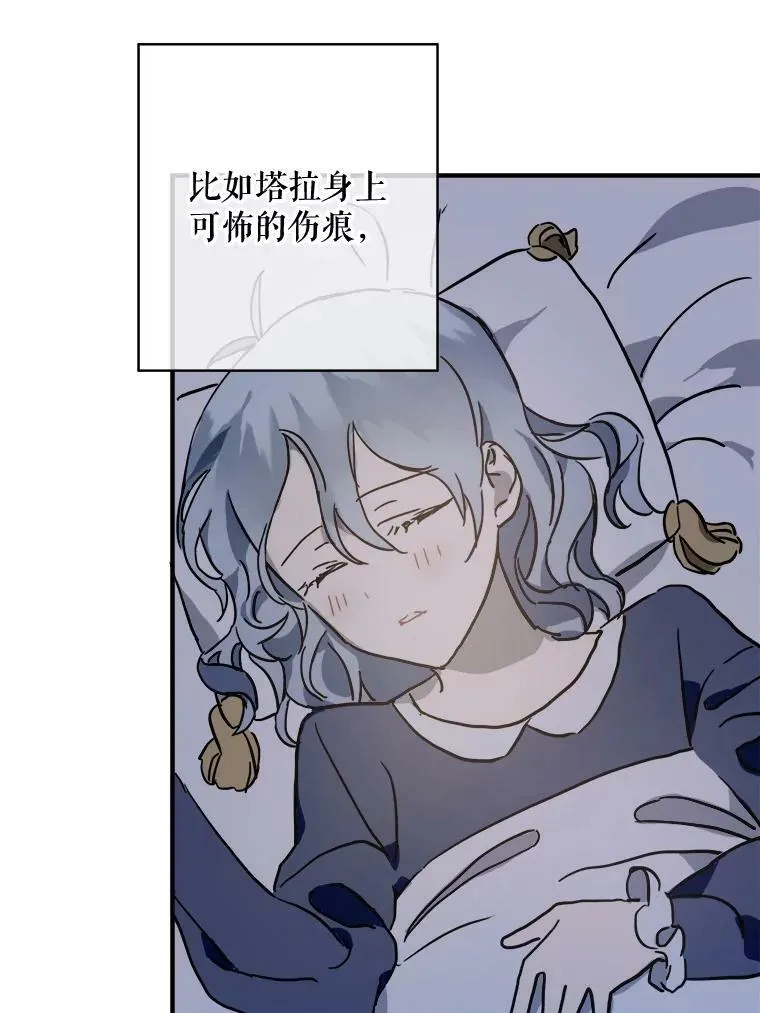 40.复仇 第41页