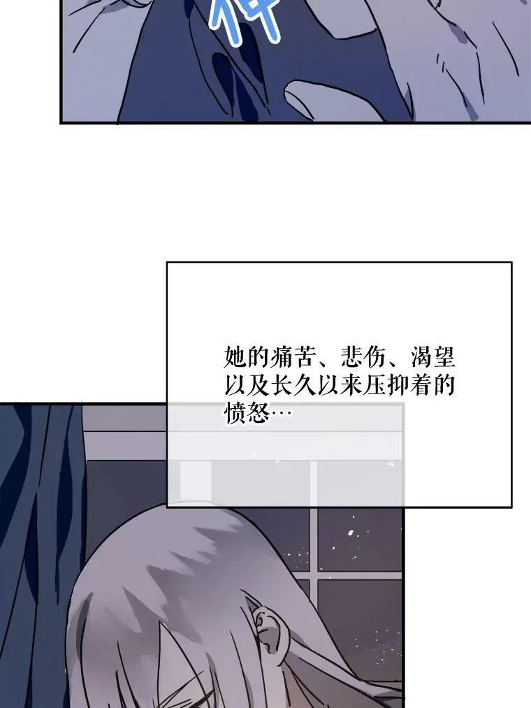 40.复仇 第44页