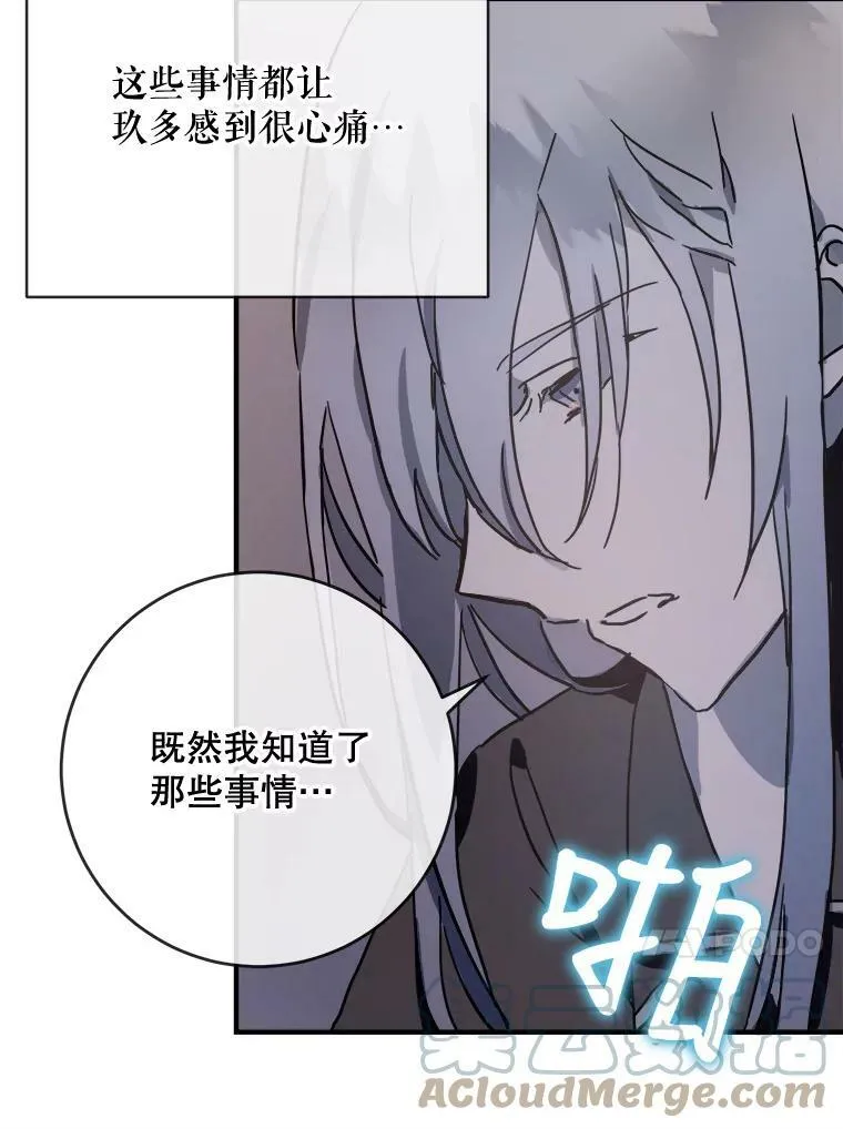 40.复仇 第46页