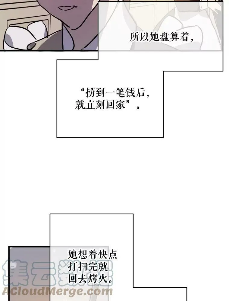 40.复仇 第55页