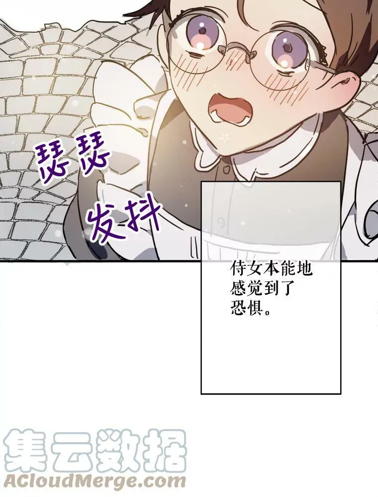 40.复仇 第61页