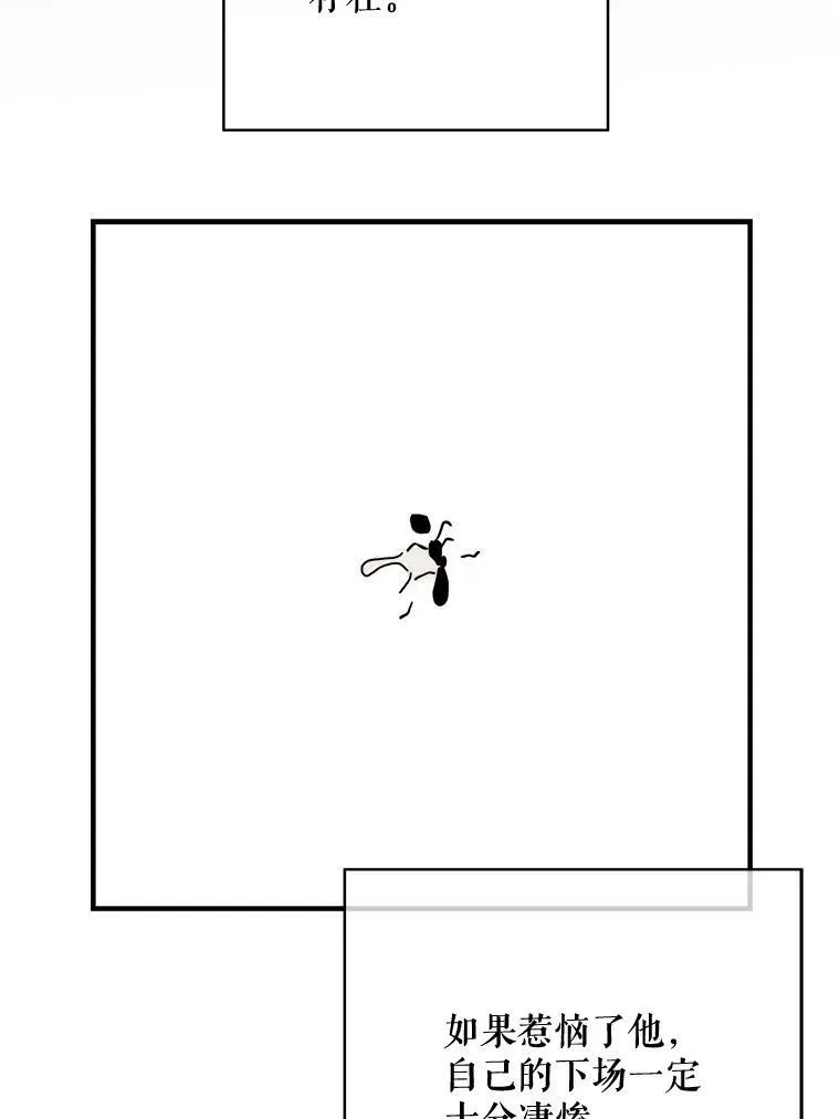 40.复仇 第65页