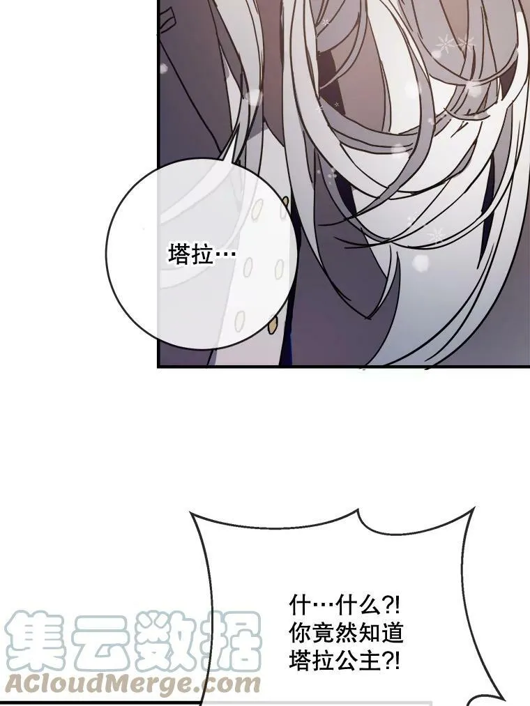 40.复仇 第67页