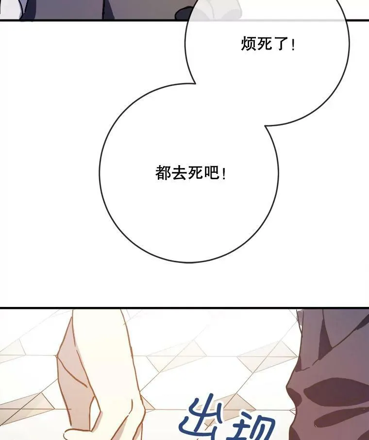 40.复仇 第81页