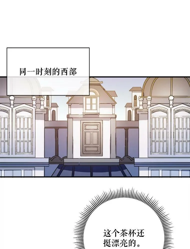 41.寻找塔拉 第3页