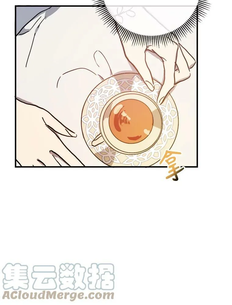 41.寻找塔拉 第4页