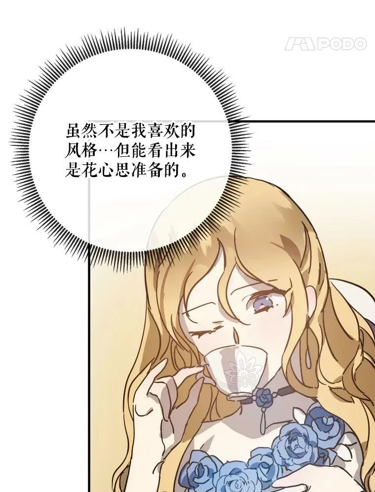 41.寻找塔拉 第5页