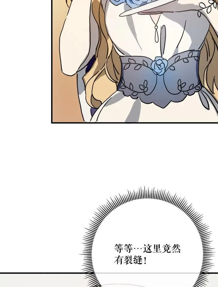 41.寻找塔拉 第6页